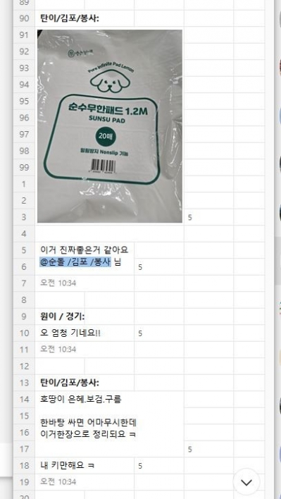 순수 무한패드 논슬립 20매 초대형 레몬향 120CM X 80CM 후기 이미지