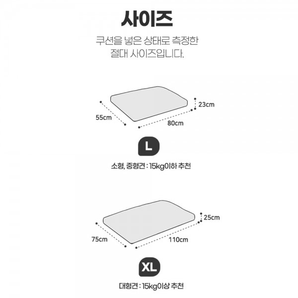 페오펫몰,펫테일 풍기인견 강아지 쿨방석 리저브 애견 쿠션 커버분리