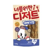 너를위한디저트 꽈배기껌 닭고기 120g