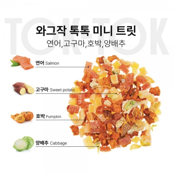 페오펫몰,와그작 톡톡 미니 트릿 시리즈