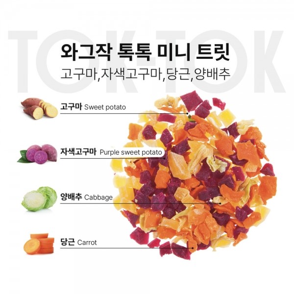 페오펫몰,와그작 톡톡 미니 트릿 시리즈