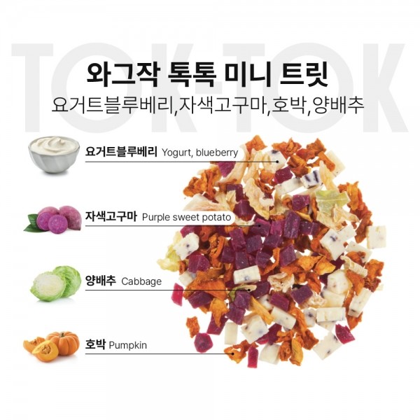 페오펫몰,와그작 톡톡 미니 트릿 시리즈
