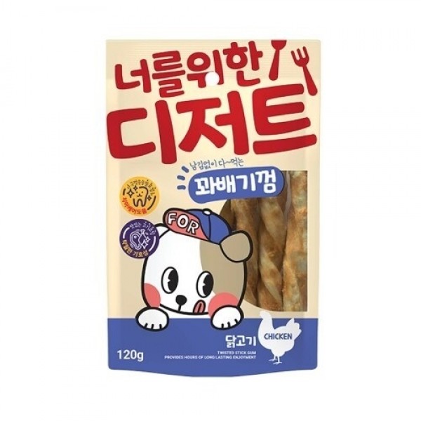 페오펫몰,[너를위한디저트] 꽈배기껌 120g [반려동물]