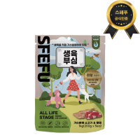 [스페푸] 생육부심 소프트사료 1kg 소고기+황태