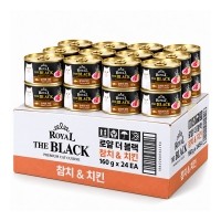 로얄 더블랙 고양이 캔 참치와 치킨 대용량 160g 24캔