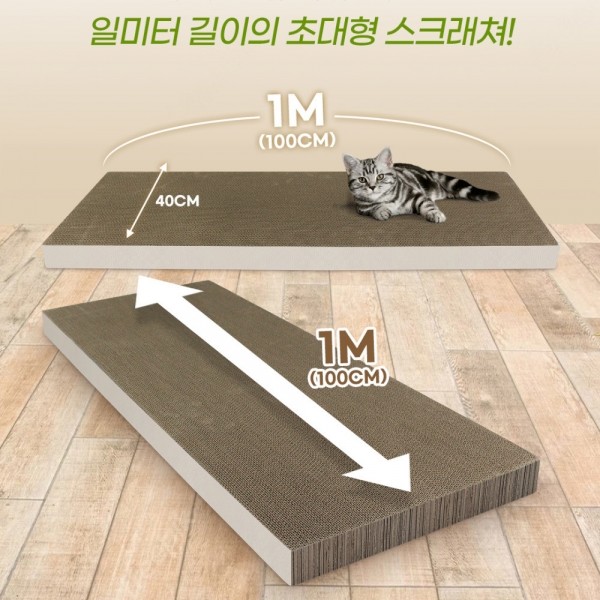 페오펫몰,레드퍼피 네코야 대형 스크래쳐