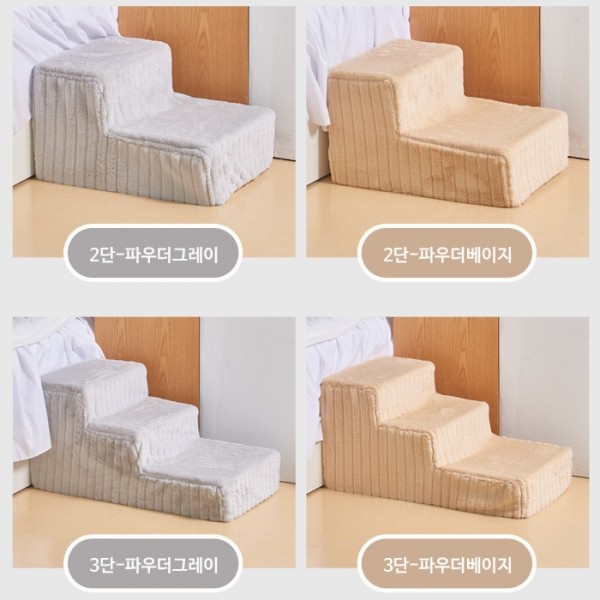 페오펫몰,코지펫스텝 [2단,3단] 강아지계단 애견계단 펫스텝 계단 강아지펫스텝 애견펫스텝