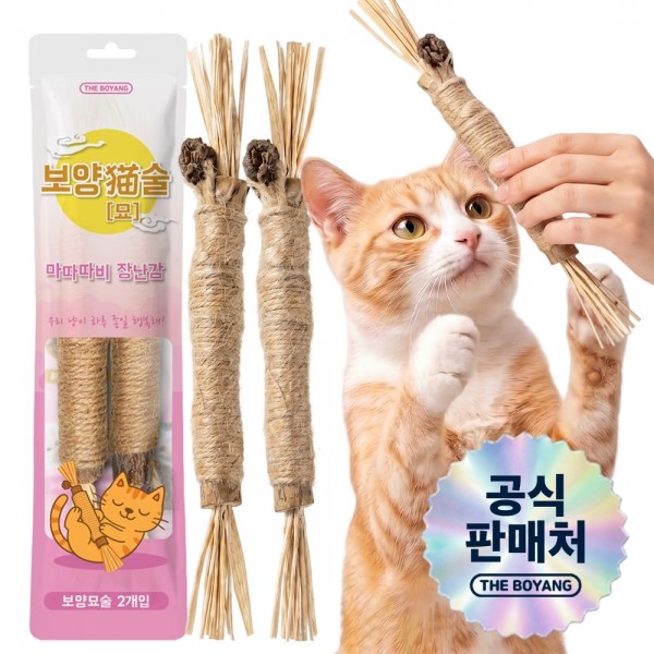더보양 마따따비 스트레스 치석제거 위장건강 고양이 수제 장난감 보양묘술 2개