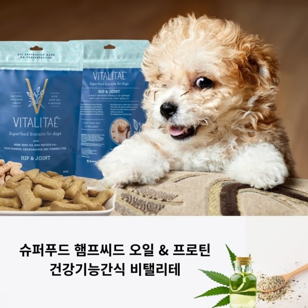 [감사특가] 비탤리테 영양제 대신 햄프씨드 강아지 비스켓&저키 건강기능간식