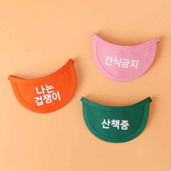 페오펫몰,MAU 원하는 문구를 넣을수 있는 강아지 고양이 메세지 빕