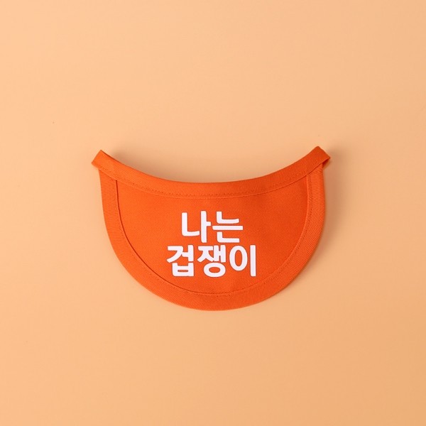 페오펫몰,MAU 원하는 문구를 넣을수 있는 강아지 고양이 메세지 빕