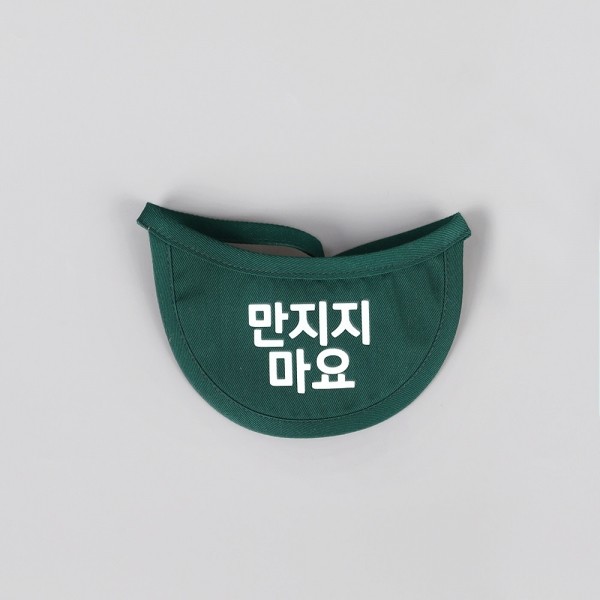 페오펫몰,MAU 원하는 문구를 넣을수 있는 강아지 고양이 메세지 빕