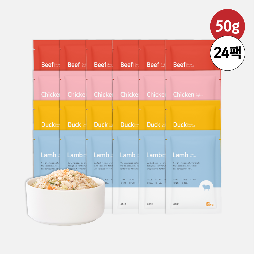 페오펫몰,씽크라이크펫 강아지화식 강아지자연식 강아지습식 수제사료 50g 24팩