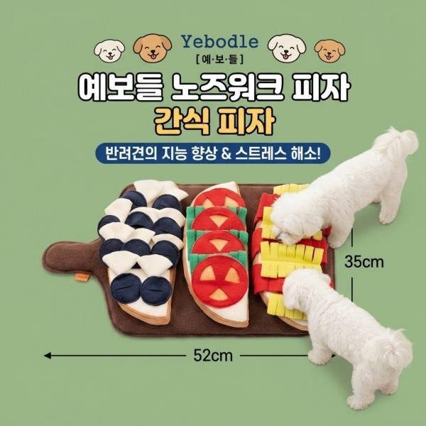 페오펫몰,예보들 강아지 노즈워크 간식 매트 장난감 애견 간식 매트