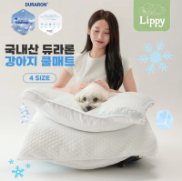 Lippy국내산듀라론강아지쿨매트쿨방석쿨이불