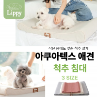 Lippy국내산아쿠아텍스척추침대 생활방수 쇼파 방석