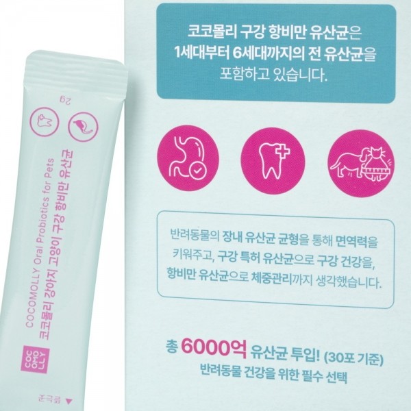 페오펫몰,코코몰리 강아지 고양이 구강 항비만 유산균 프로바이오틱스 2gx30포 [최저가]