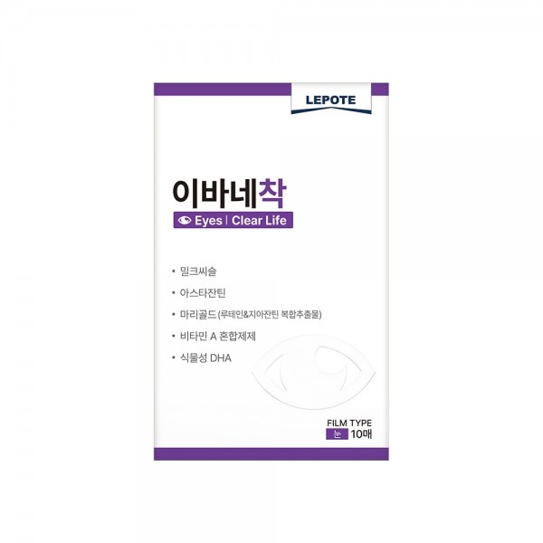 페오펫몰,경보제약 이바네착 필름타입 눈물자국 강아지 눈 영양제 소고기향 (10p / 30p) [국내 최저가]