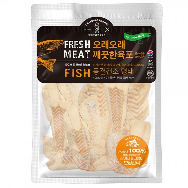 페오펫몰,[오래오래프로젝트] 깨끗한육포 동결건조 명태(40g)
