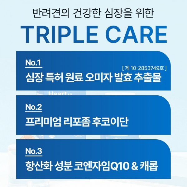 페오펫몰,펫생각 강아지 리포좀 심장 도움 하트 영양제 120g 60정