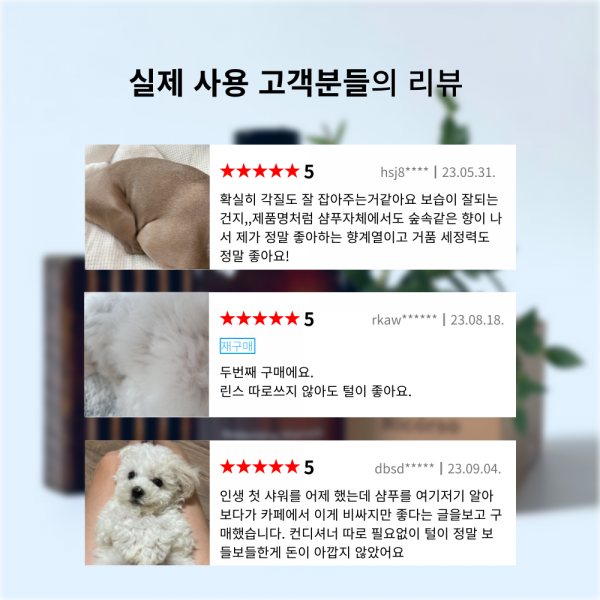 페오펫몰,리꼬르소 포레스티 모이스쳐라이징 샴푸