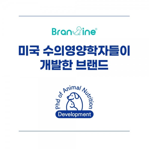 페오펫몰,브랜바인 심장영양제 60ml(100일분) 베이컨맛 강아지 고양이 심장약 오메가3 코큐텐