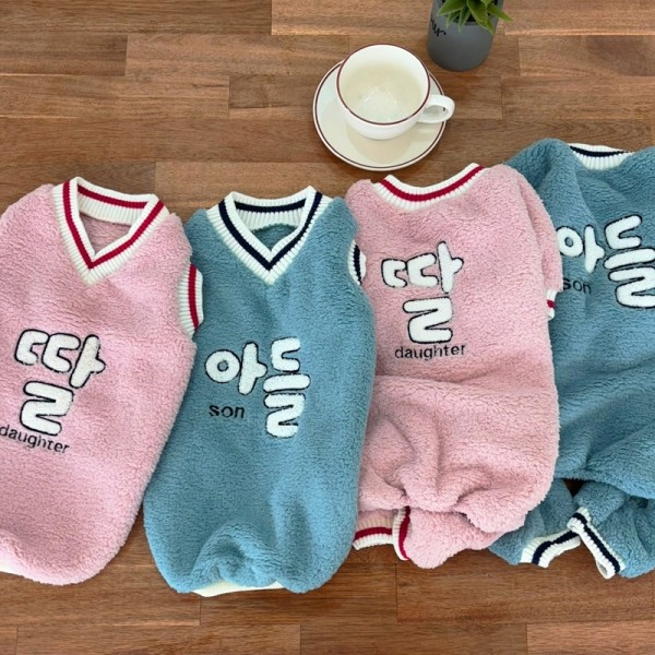 페오펫몰,해피댕댕 아들딸후리스 조끼&올인원 (2color) 강아지 겨울의류 S-3XL