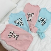 해피댕댕 아들딸 티&올인원 (2color) 강아지 실내복 S-3XL