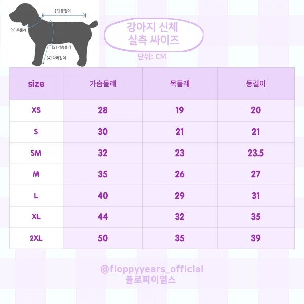 페오펫몰,[댕린이특가]플로피이얼스,핑크데이지 엘라스틱 드레스