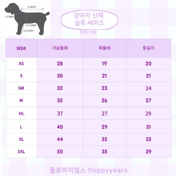페오펫몰,[댕린이특가]플로피이얼스,민트 하네스,강아지하네스,애견의류