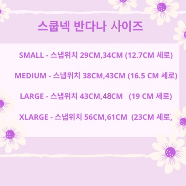 페오펫몰,[봄밪이특가]레이스 라일락 강아지반다나 헤어핀 스카프,애견빕