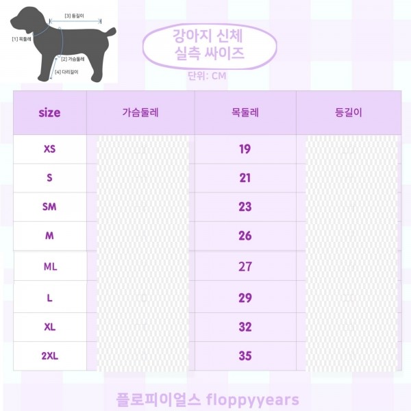 페오펫몰,[새해특가]플로피이얼스, 크리스마스 종 케이프, 강아지스카프,머플러