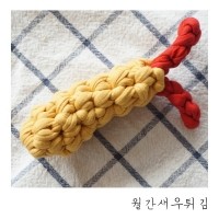 [완제품/강아지 장난감] 새우튀김 터그 토이