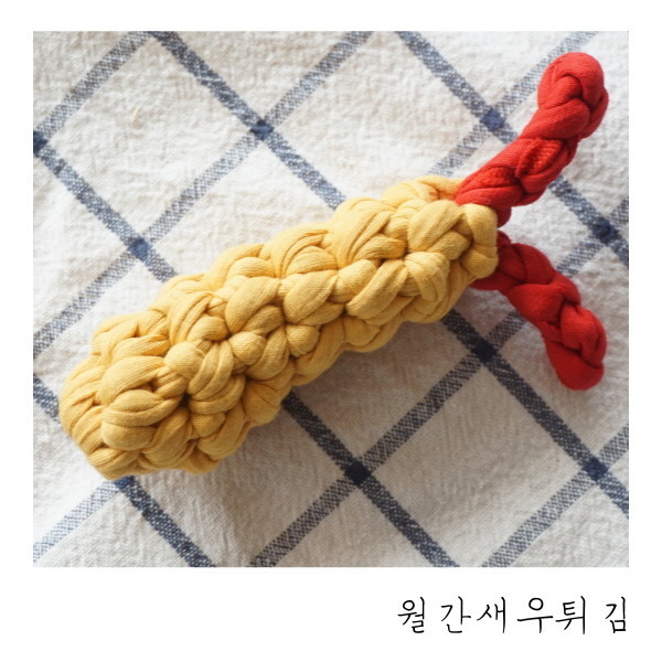 페오펫몰,[완제품/강아지 장난감] 새우튀김 터그 토이