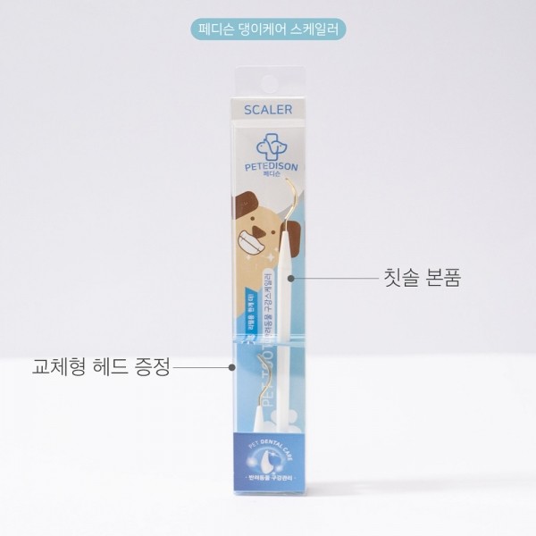 페오펫몰,[페디슨] 댕이케어 강아지 스케일러 [최저가]