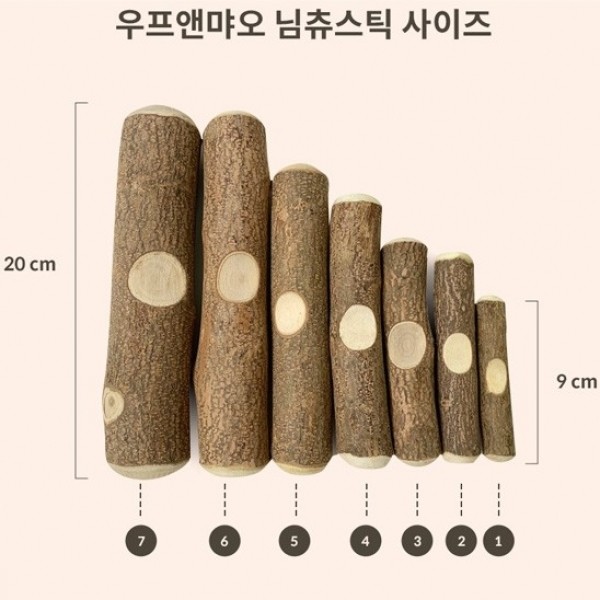 페오펫몰,우프앤먀오 천연 덴탈 껌 장난감 님츄스틱 (XS~XL) [최저가]