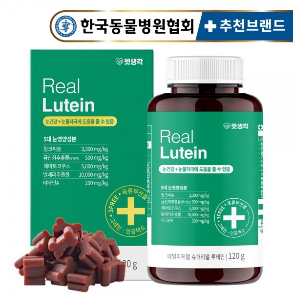 [펫생각] 루테인 눈 영양제 120g(2개월분)