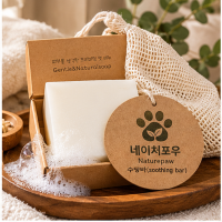 [1+1] 네이처포우 수딩바 펫비누