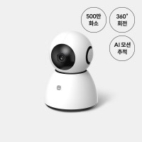 [여름맞이특가]헤이홈 펫캠 홈캠 스마트 홈카메라 Pro+ 5MP