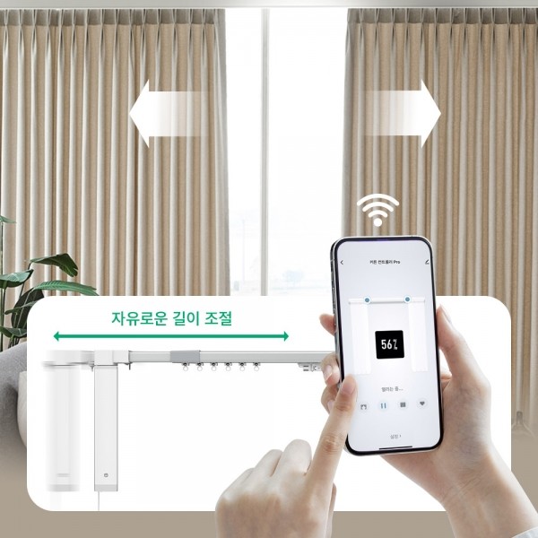 헤이홈 셀프설치 길이조절 스마트 자동 전동 커튼 컨트롤러 이지핏 세트